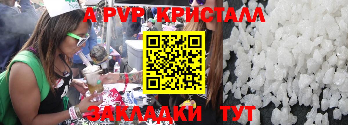 Амурск  Alpha PVP СК КРИС  Вход с VPN  Alpha-PVP кристаллы 