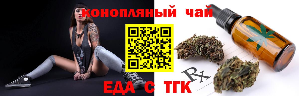 Еда ТГК марихуана  Вход с VPN  Амурск 