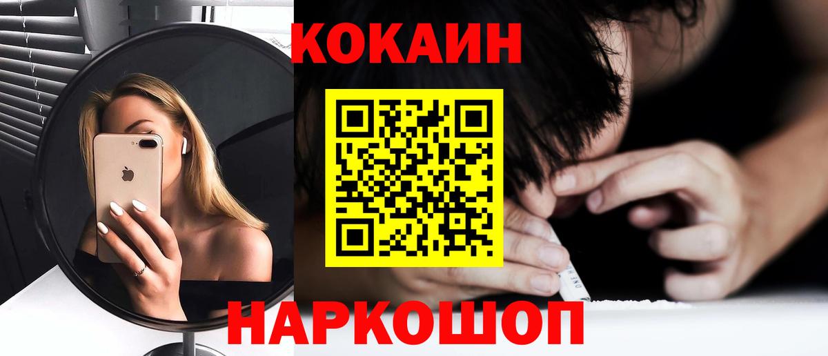Cocaine 97%  COCAIN 97%  Вход с VPN  Амурск 