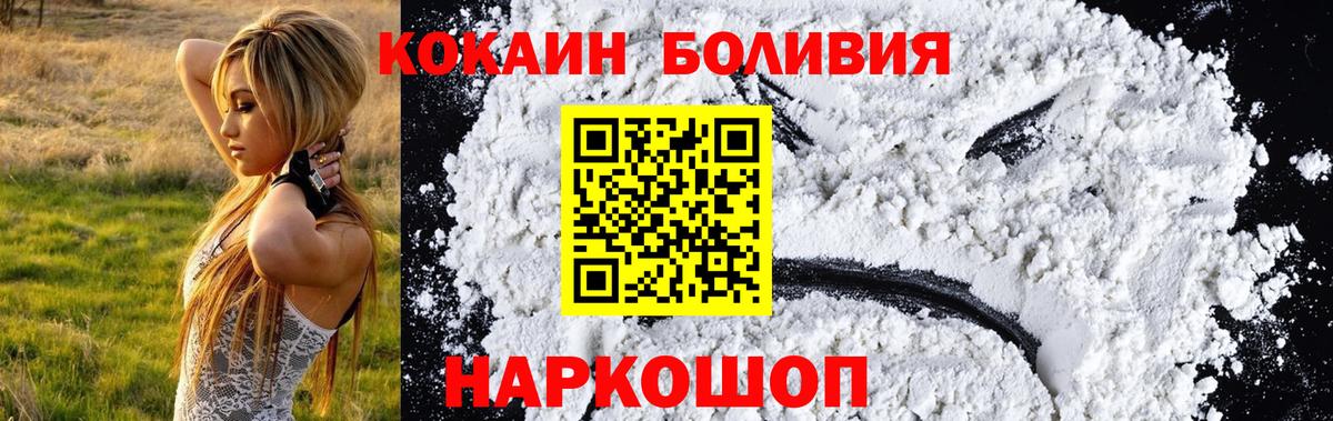 Cocaine Columbia Амурск
