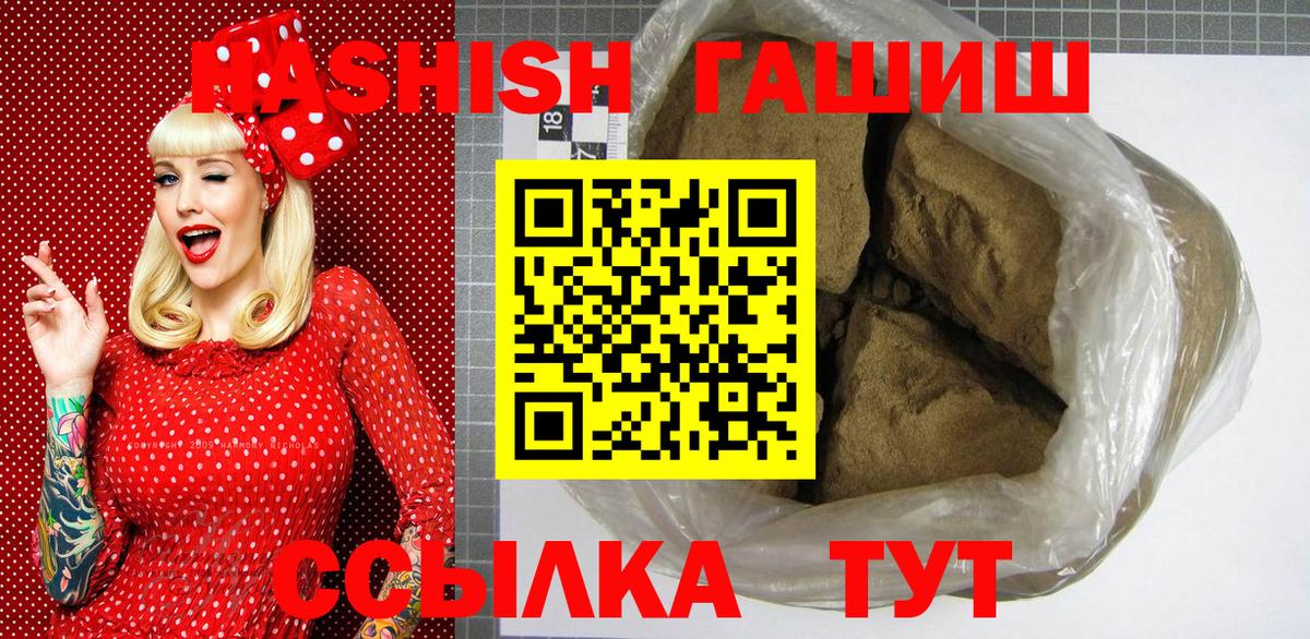 продажа наркотиков  ГАШ хэш  Вход с VPN  ГАШ  Амурск  Гашиш Cannabis 