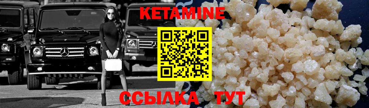 КЕТАМИН ketamine  Вход с VPN  КЕТАМИН ketamine  Амурск 