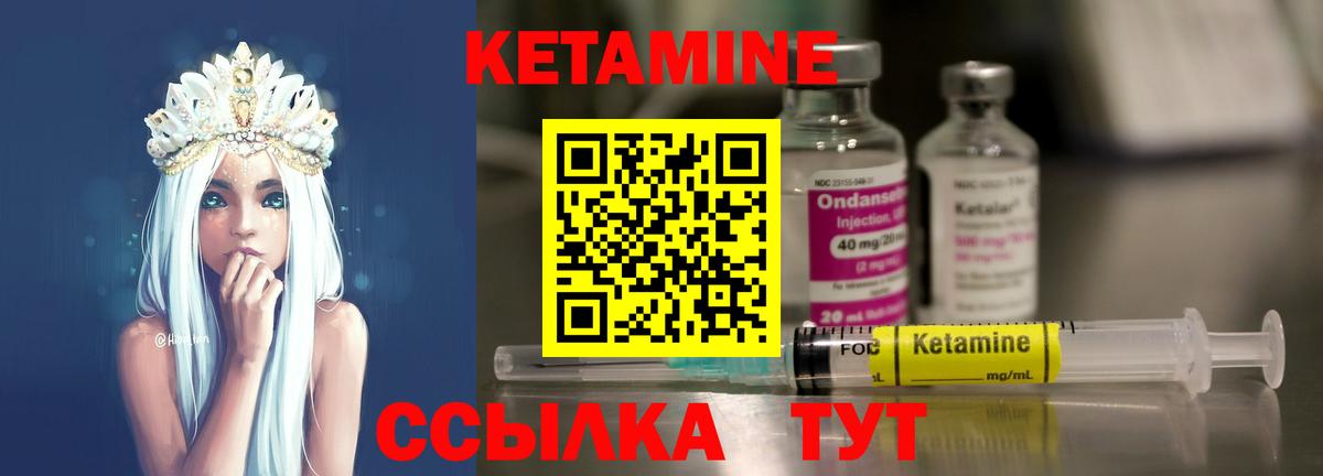 Кетамин VHQ Амурск