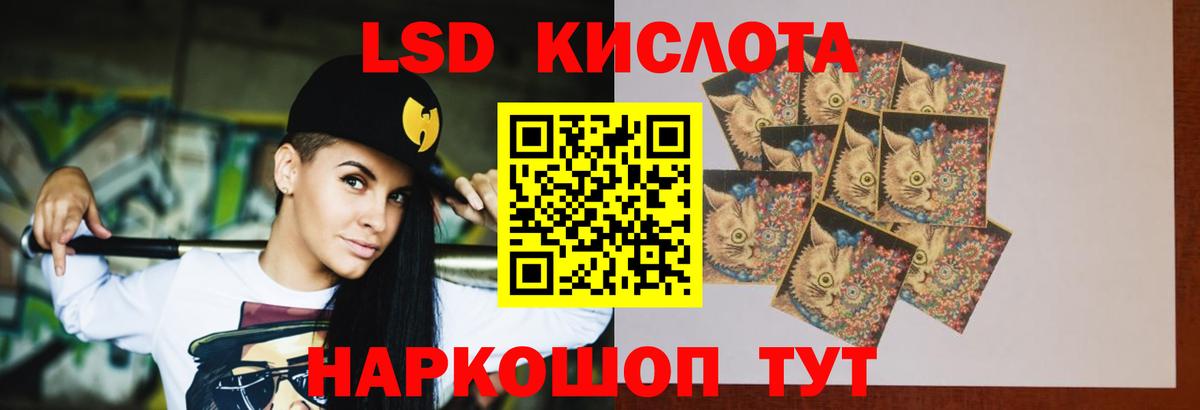 ЛСД экстази кислота Амурск