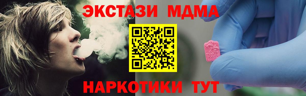 МДМА VHQ  MDMA молли  Амурск  Вход с VPN 