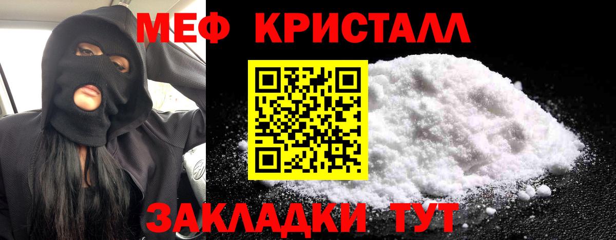 Амурск  МЯУ-МЯУ  Вход с VPN  Мефедрон мука  Мефедрон мяу мяу 