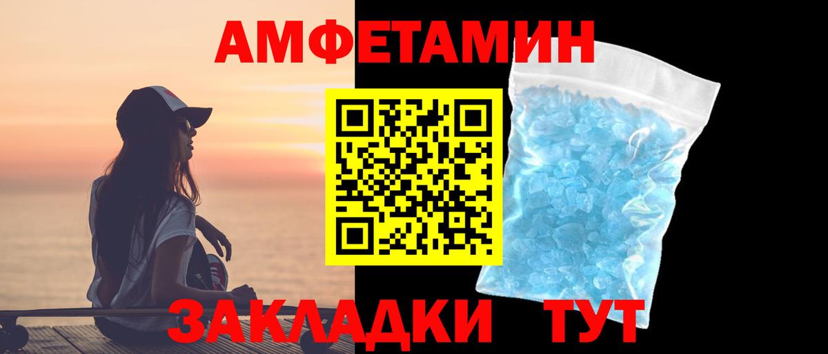 Амурск  МЕТАМФЕТАМИН винт  Вход с VPN  МЕТАМФЕТАМИН винт 