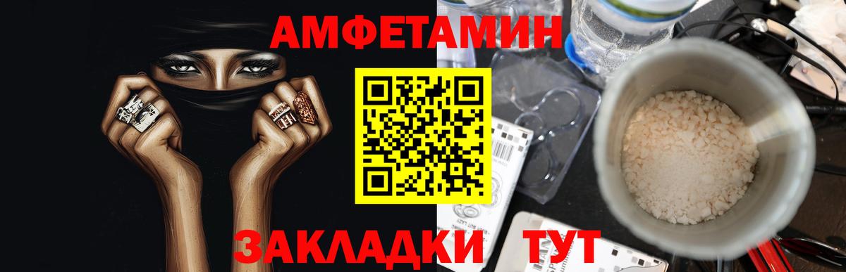 МЕТАМФЕТАМИН Methamphetamine Амурск