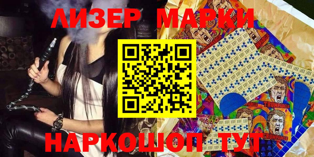 Марки NBOMe 1,5мг Амурск