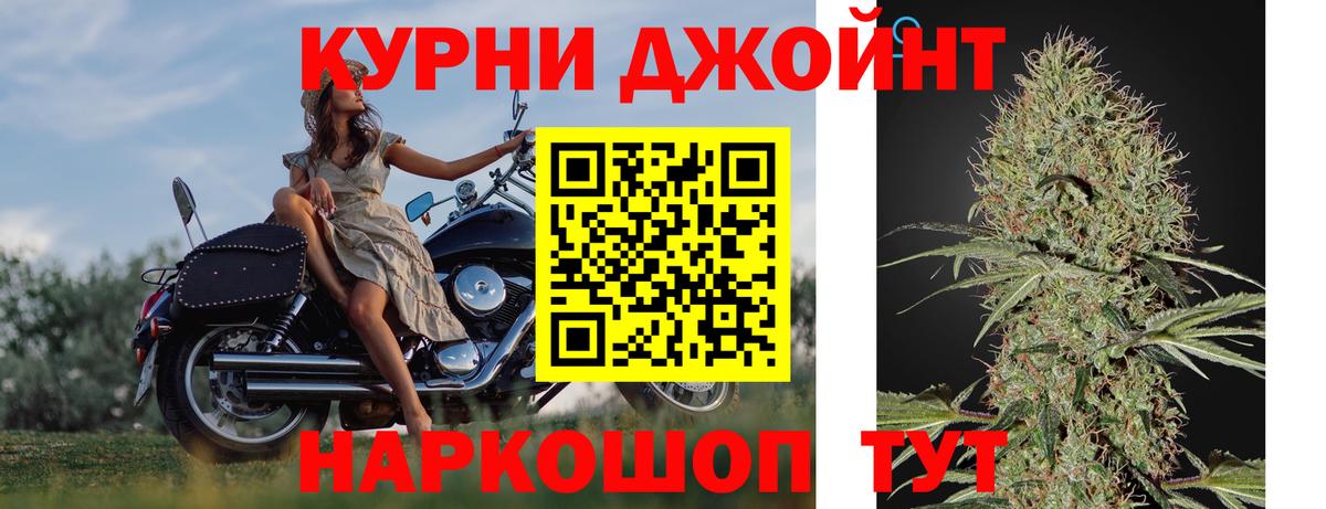 Амурск  МАРИХУАНА гибрид  Канабис тримм  Вход с VPN  Конопля сатива  Бошки Шишки Bruce Banner 